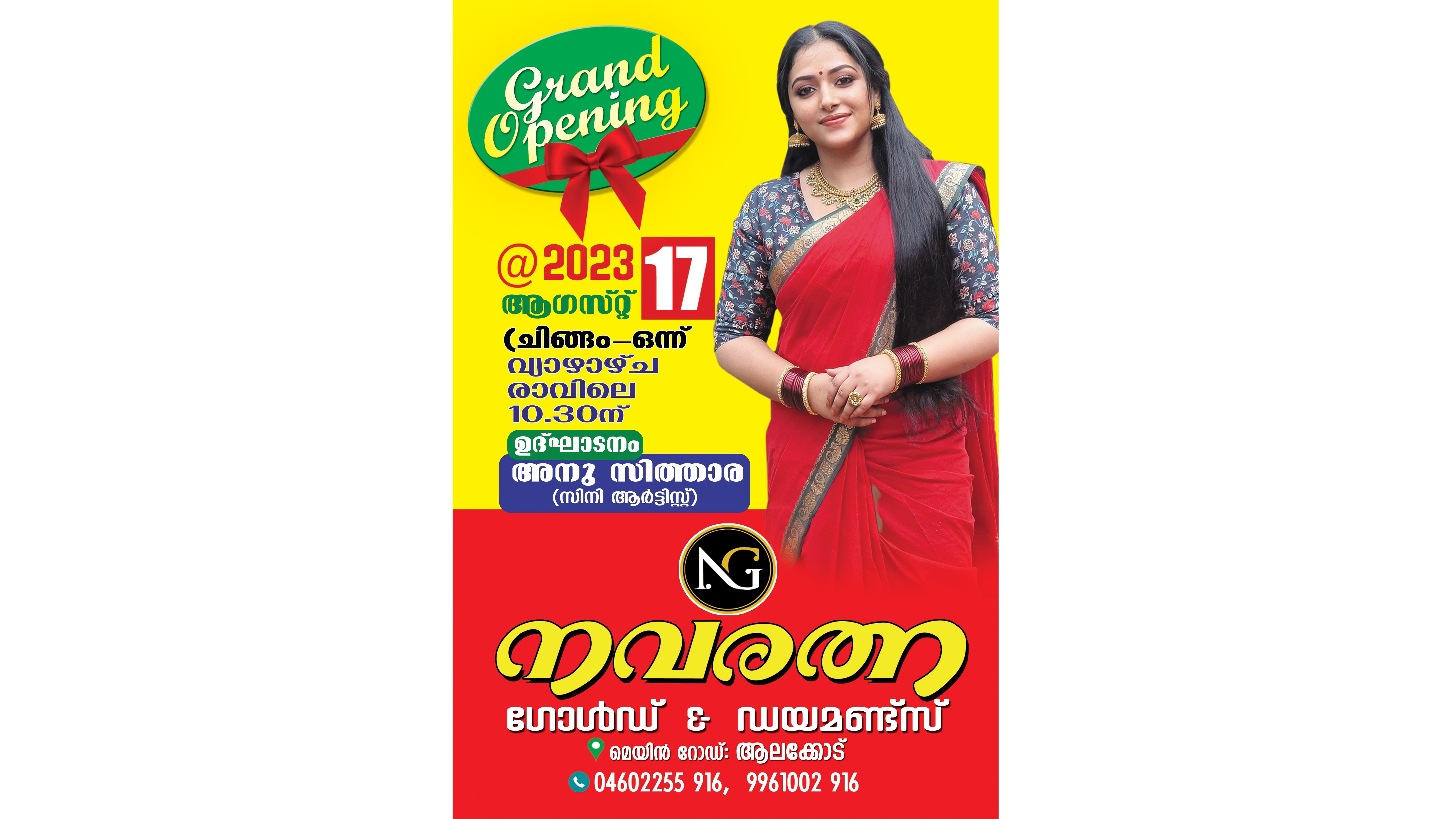 Navarathna Gold and Diamonds Jewellery