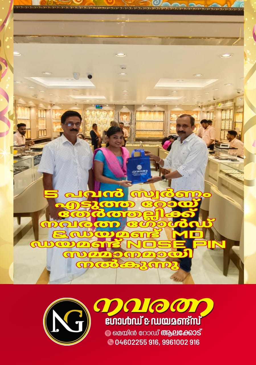 Navarathna Gold and Diamonds Jewellery