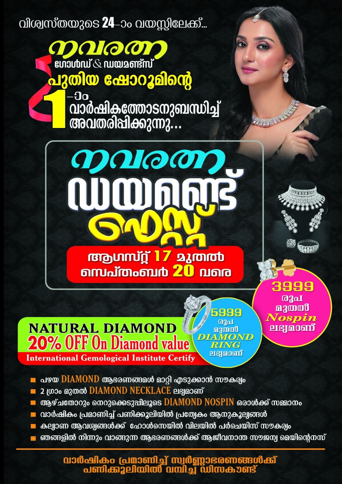 Navarathna Gold and Diamonds Jewellery