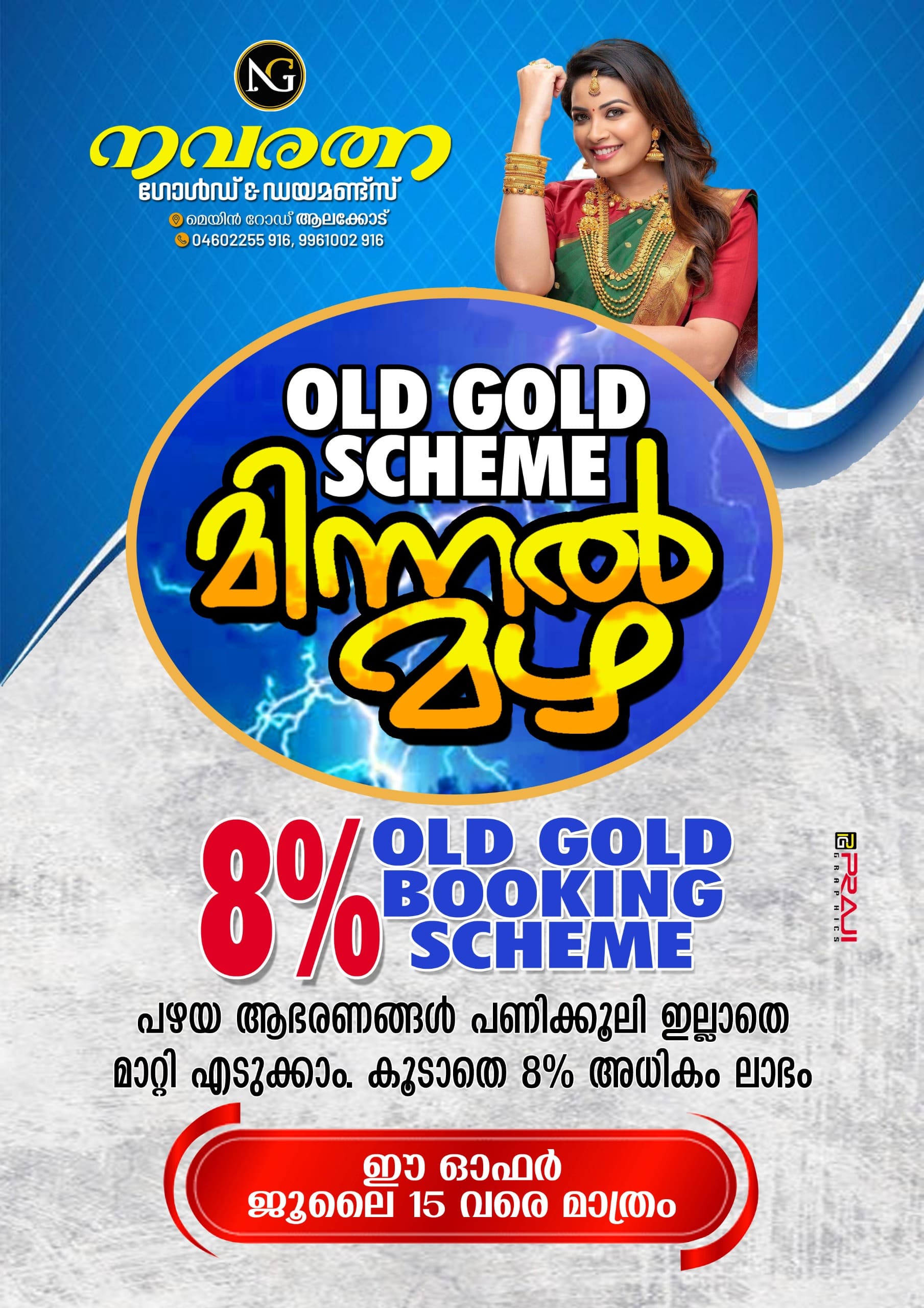 Navarathna Gold and Diamonds Jewellery